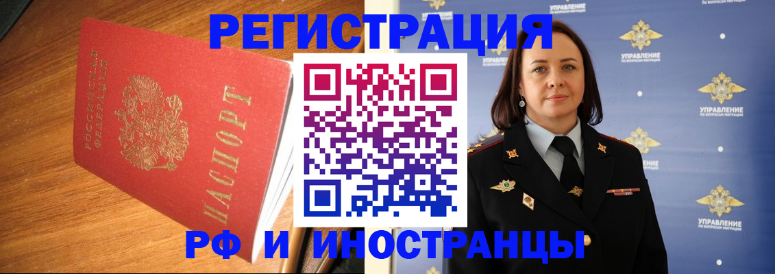прописка поиск в Первоуральске