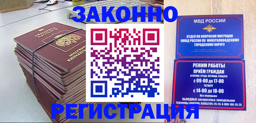 прописка в квартире в Первоуральске