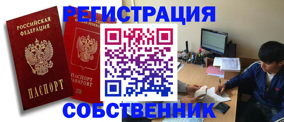 временная регистрация для школы в Первоуральске