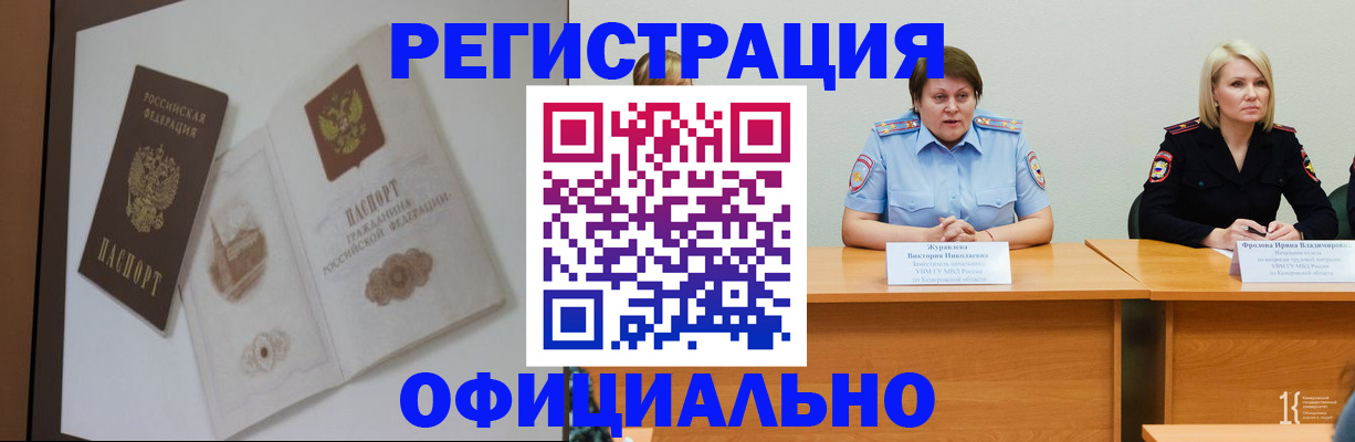 прописка паспорт в Первоуральске