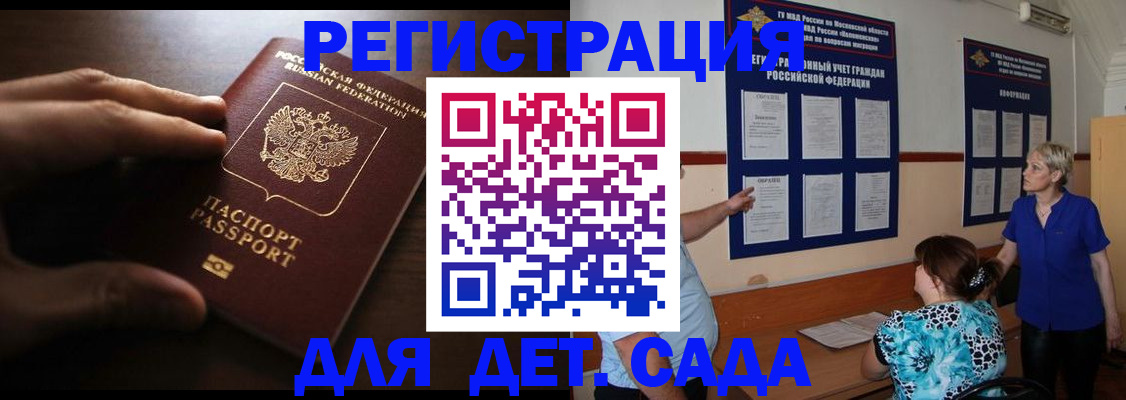временная регистрация купить в Первоуральске