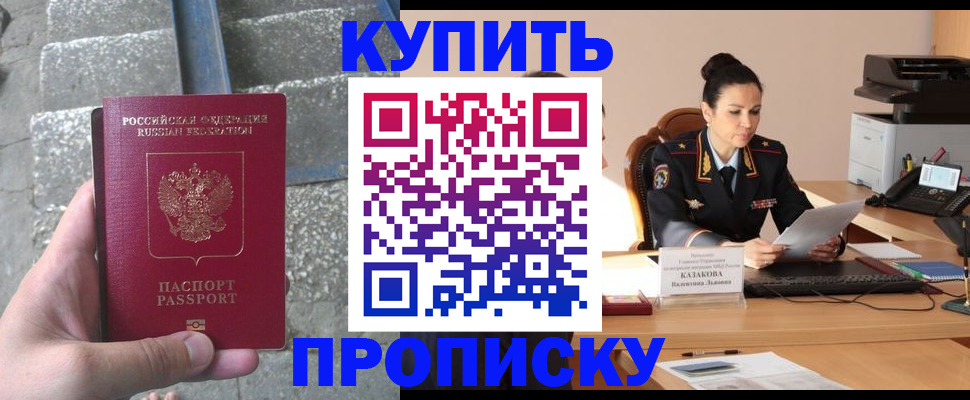 временная регистрация собственник в Первоуральске