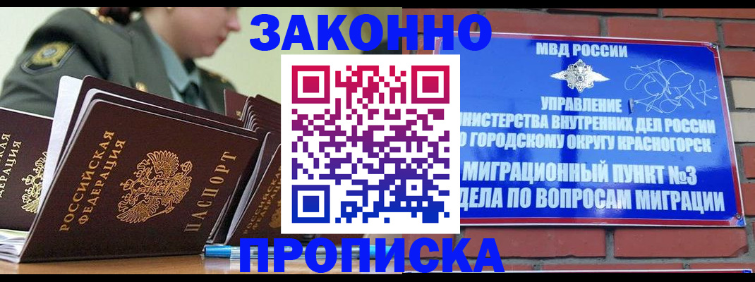 временная регистрация гарантия в Первоуральске