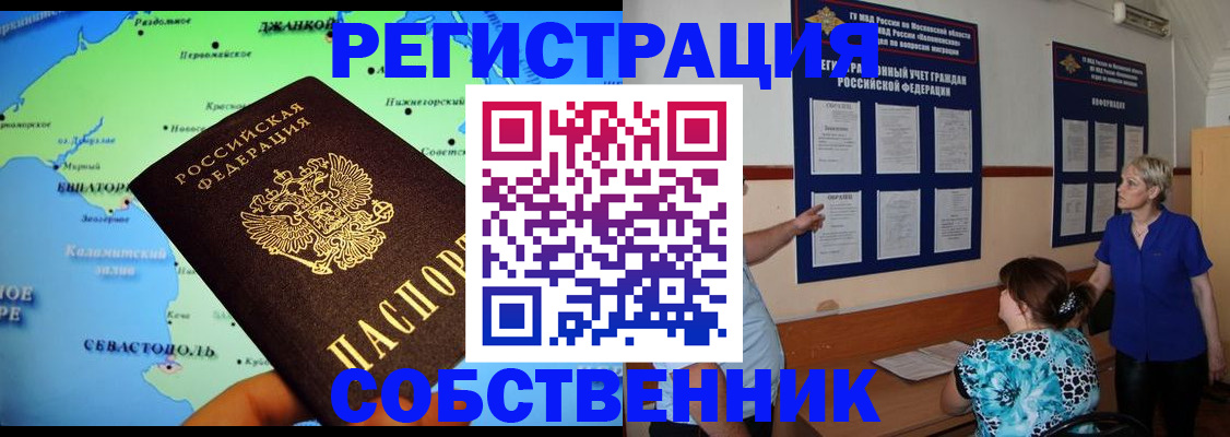 временная регистрация в Первоуральске