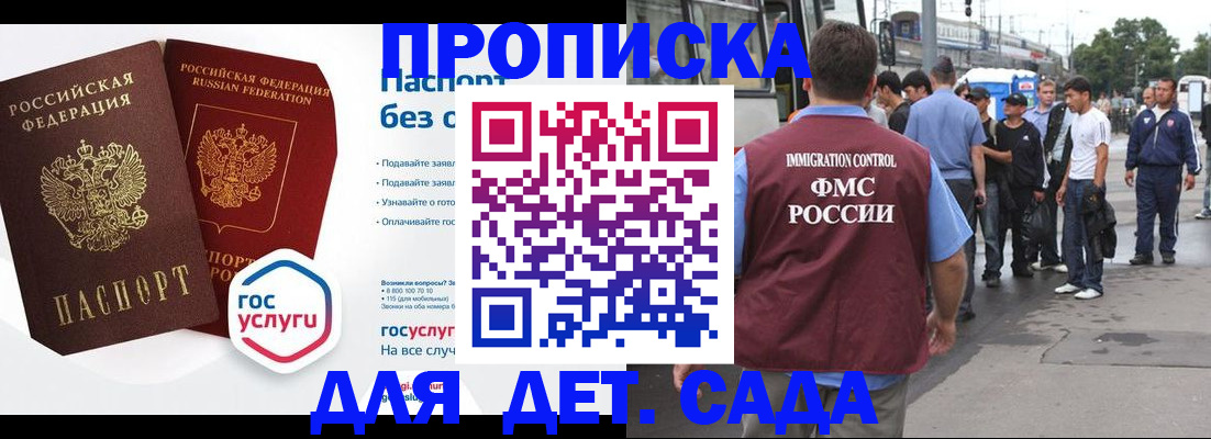 временная регистрация для школы в Первоуральске