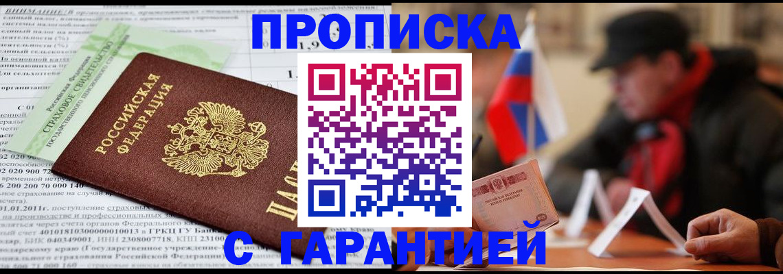 временная регистрация для школы в Первоуральске