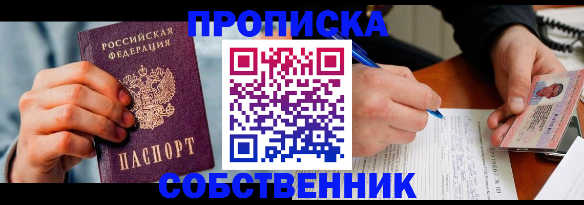 найти адрес прописки в Первоуральске